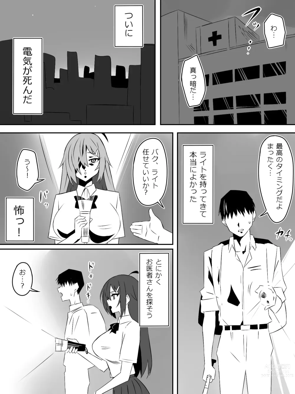 Page 28 of doujinshi Zombie Harem Life ~Antibogi no Ore to Bakunyuu Zombie~ 4