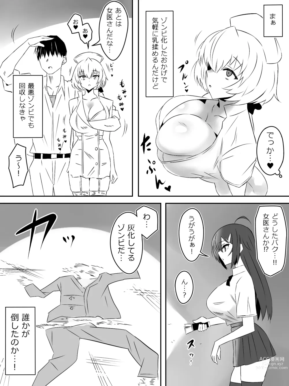 Page 33 of doujinshi Zombie Harem Life ~Antibogi no Ore to Bakunyuu Zombie~ 4