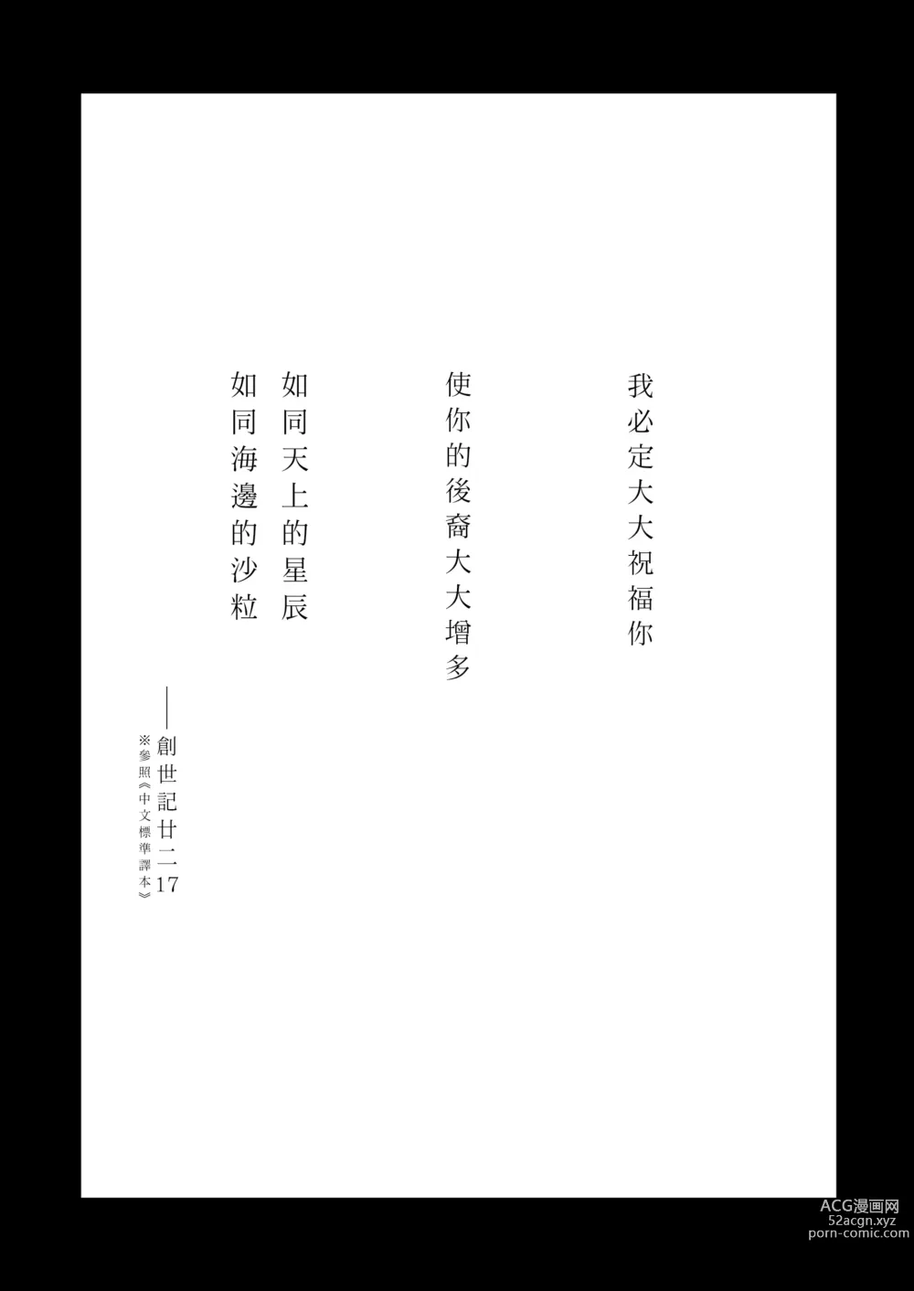 Page 3 of doujinshi Choujin VERSUS + Gareki 34