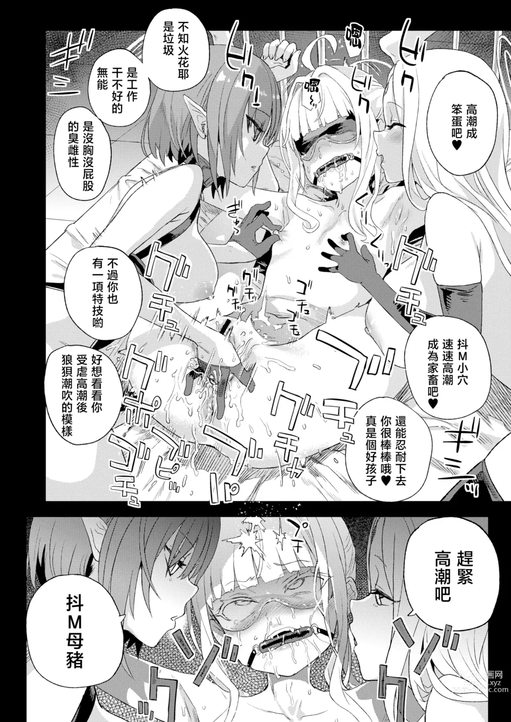 Page 28 of doujinshi Choujin VERSUS + Gareki 34