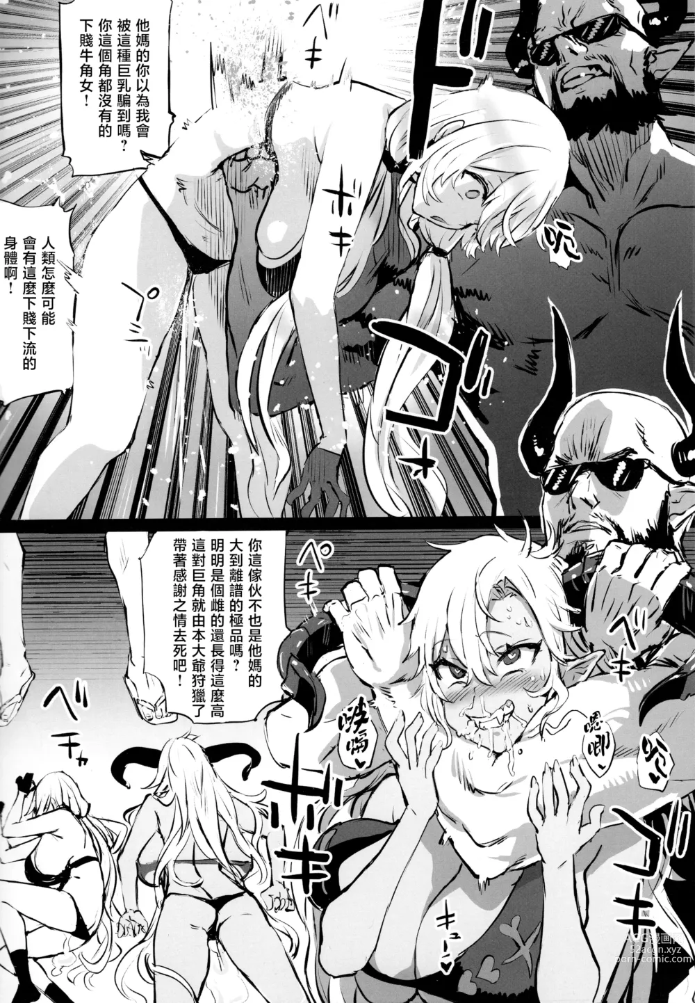 Page 55 of doujinshi Choujin VERSUS + Gareki 34