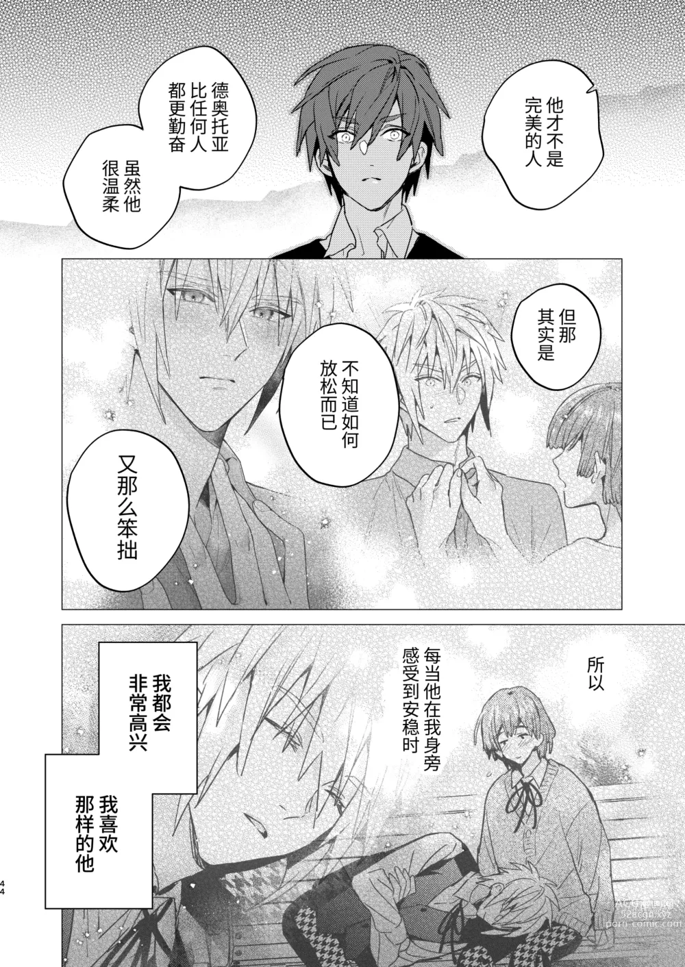 Page 44 of doujinshi Tensei mobu wa BL gē no sekai de hame rare kōryaku sa remashita! ?2