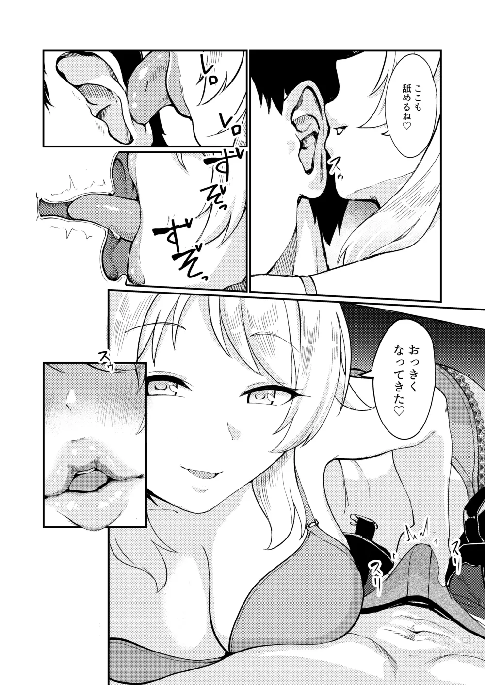 Page 25 of doujinshi Hachimiya Meguru Dosukebe Goudoushi MassachuEcchi-shuu 2 Natsu ni Koi suru Echiechi Cart