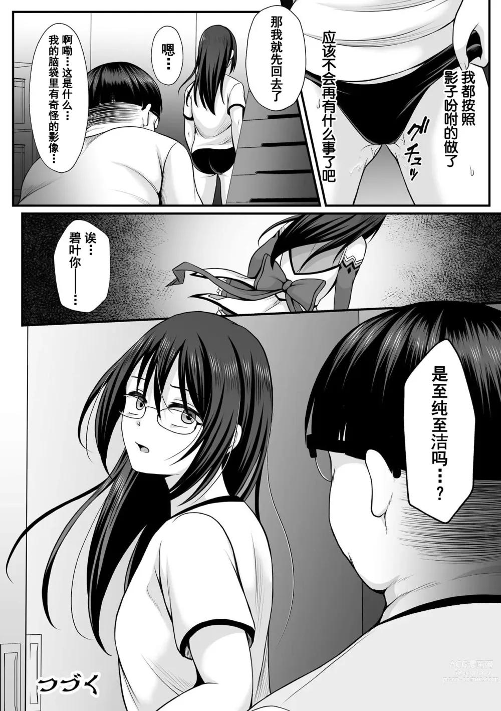 Page 22 of manga Mahou Shoujo MagiPure ~NTR Choukyou ni Ochiru W Mahou Shoujo~ THE COMIC Ch. 1-6