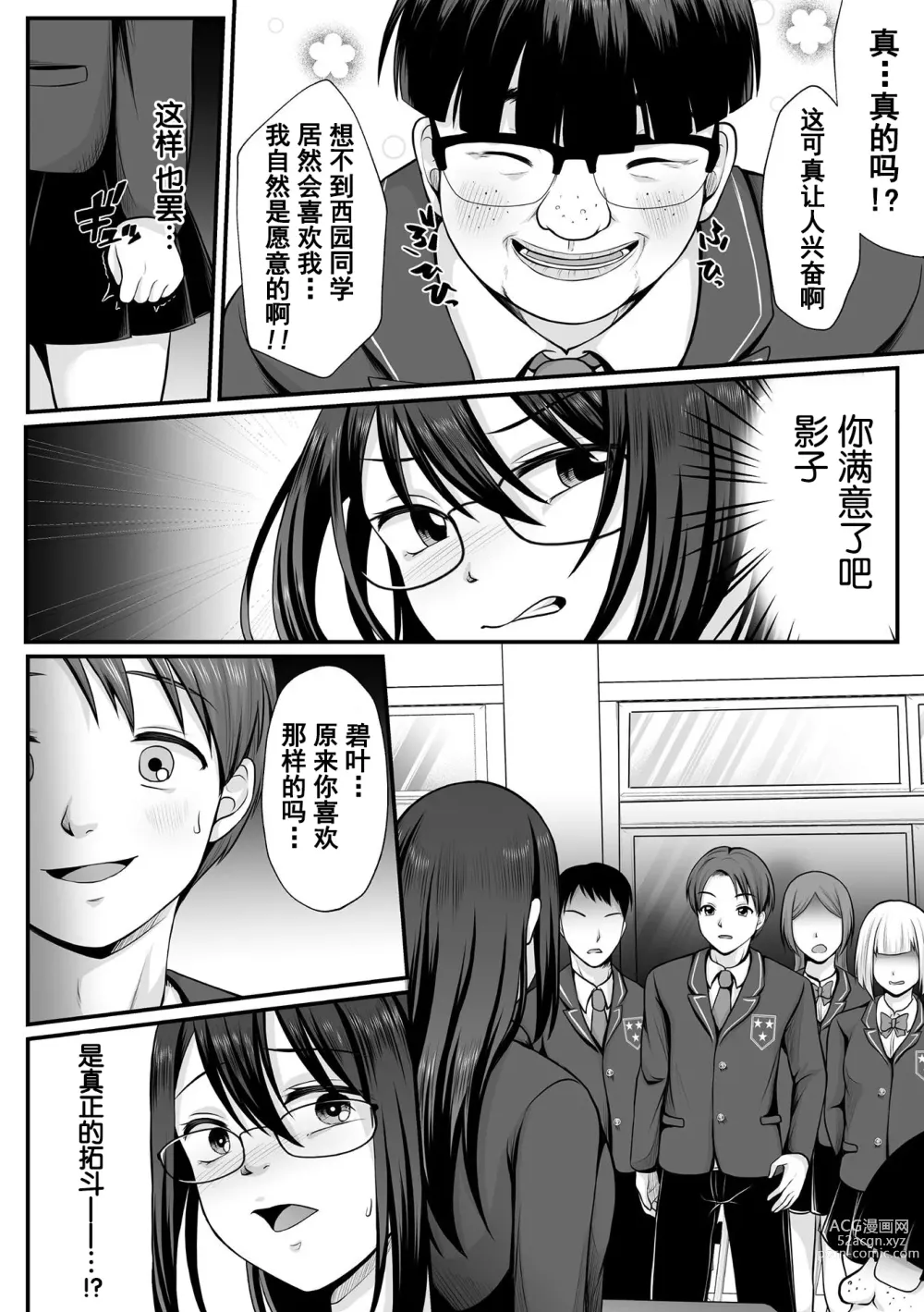 Page 8 of manga Mahou Shoujo MagiPure ~NTR Choukyou ni Ochiru W Mahou Shoujo~ THE COMIC Ch. 1-6