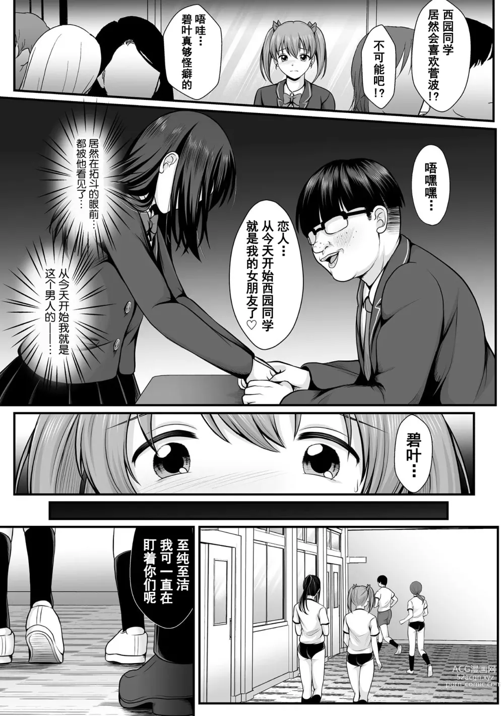 Page 9 of manga Mahou Shoujo MagiPure ~NTR Choukyou ni Ochiru W Mahou Shoujo~ THE COMIC Ch. 1-6