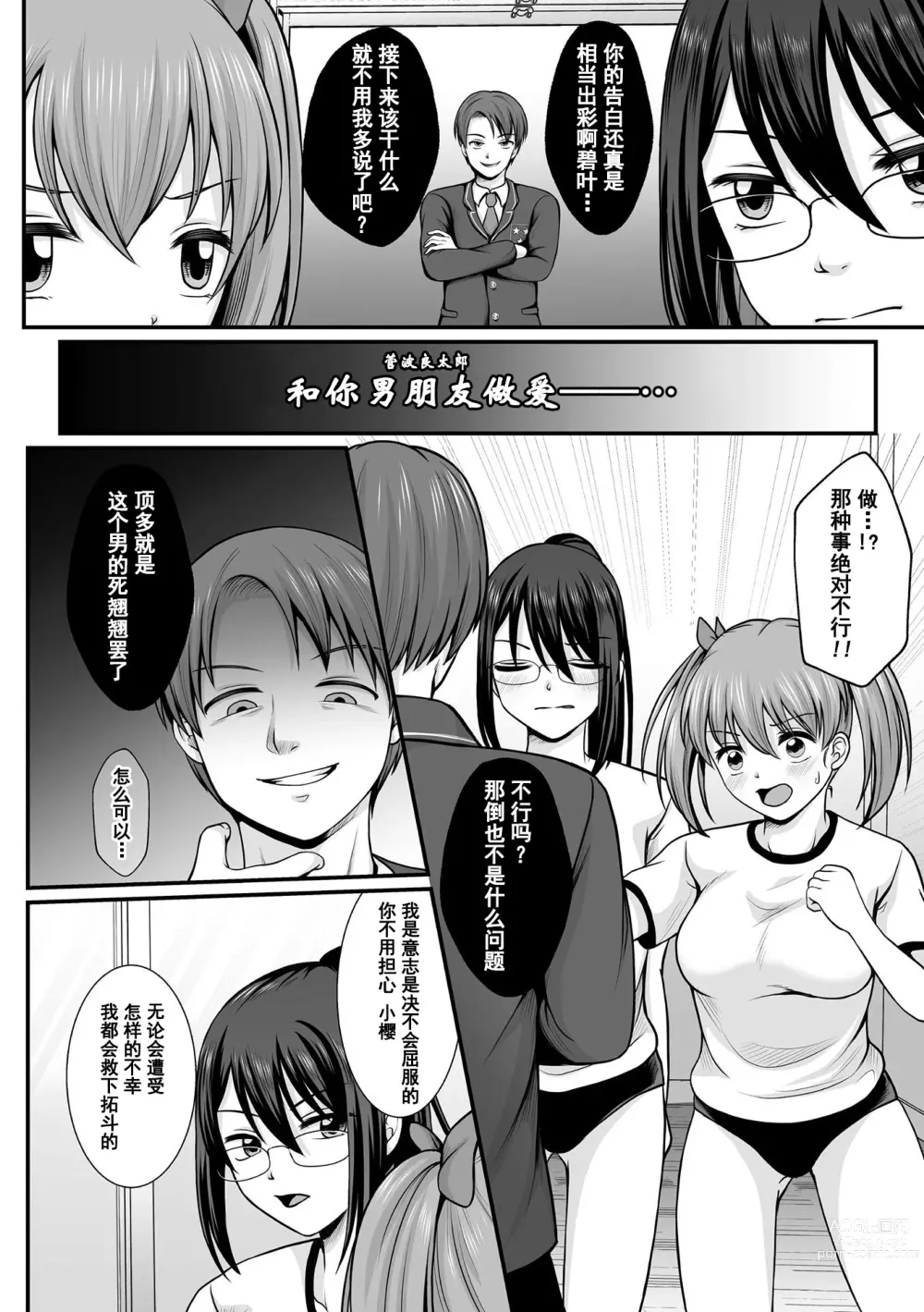 Page 10 of manga Mahou Shoujo MagiPure ~NTR Choukyou ni Ochiru W Mahou Shoujo~ THE COMIC Ch. 1-6