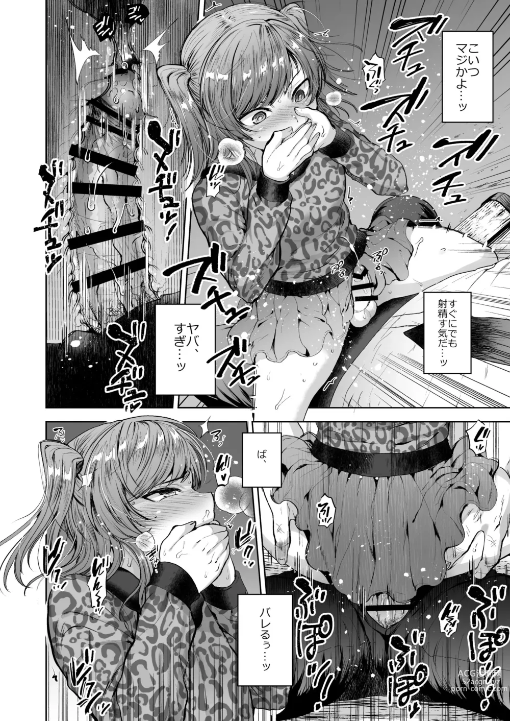 Page 64 of doujinshi Shiochan wa Itsumo Itsumo Doori Papakatsu Shouwaru Otoko No Musume Choukyou Soushuuhen