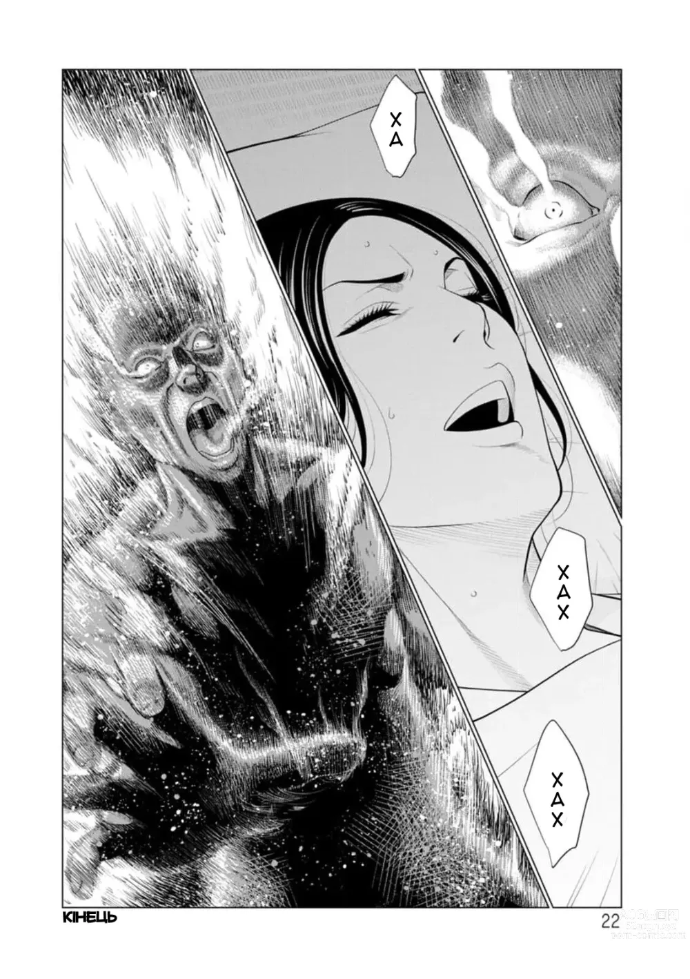 Page 20 of manga Сад чистилища 1