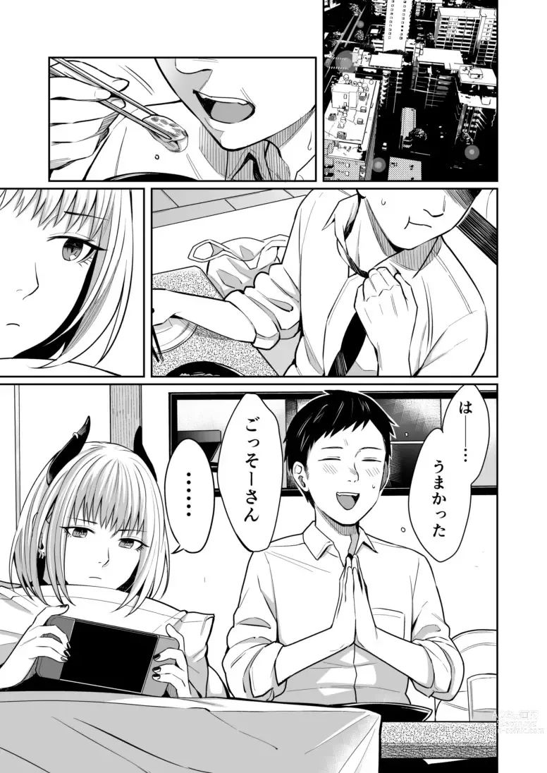 Page 1 of manga Yumemiru Inma wa Shokuji no Tame ni Kyou mo...