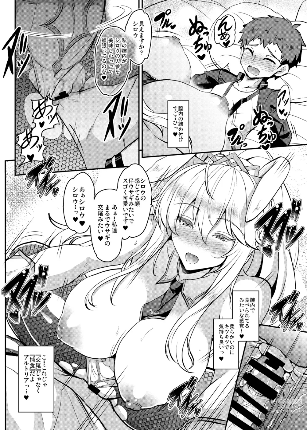 Page 144 of doujinshi Tonari no Chichiou-sama Memories Vol. 1