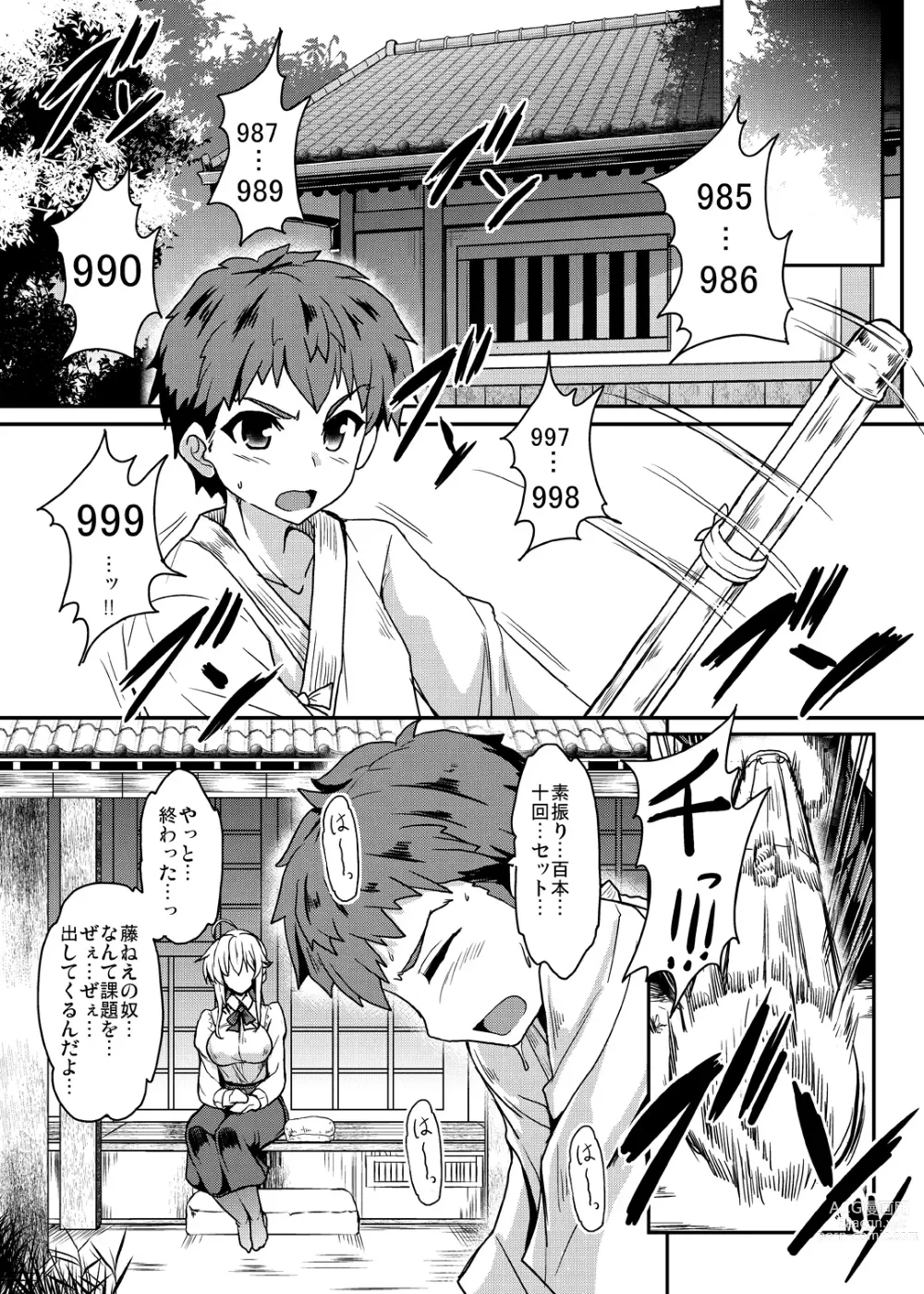 Page 7 of doujinshi Tonari no Chichiou-sama Memories Vol. 1
