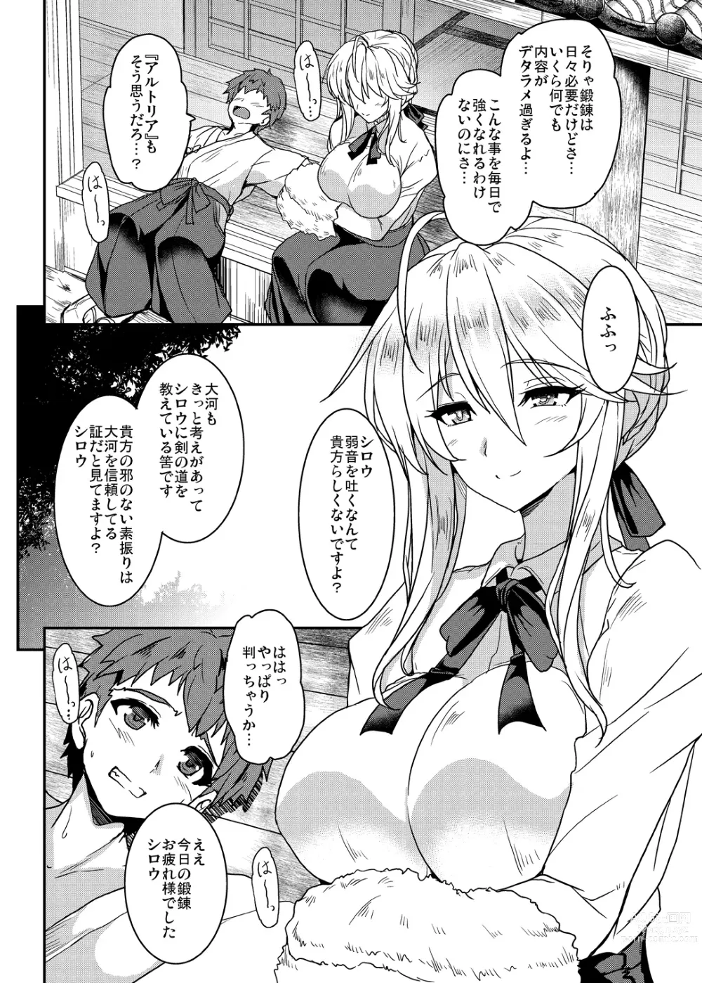 Page 8 of doujinshi Tonari no Chichiou-sama Memories Vol. 1