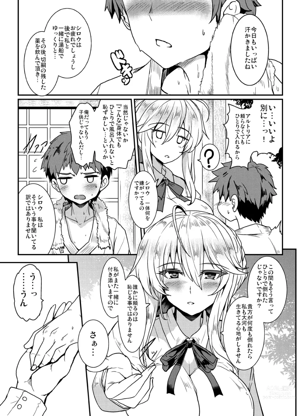 Page 9 of doujinshi Tonari no Chichiou-sama Memories Vol. 1