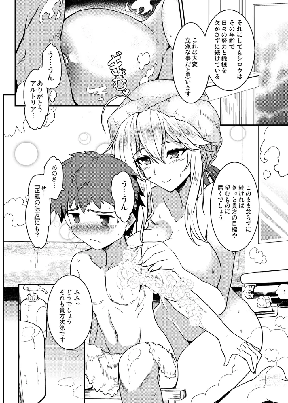 Page 10 of doujinshi Tonari no Chichiou-sama Memories Vol. 1