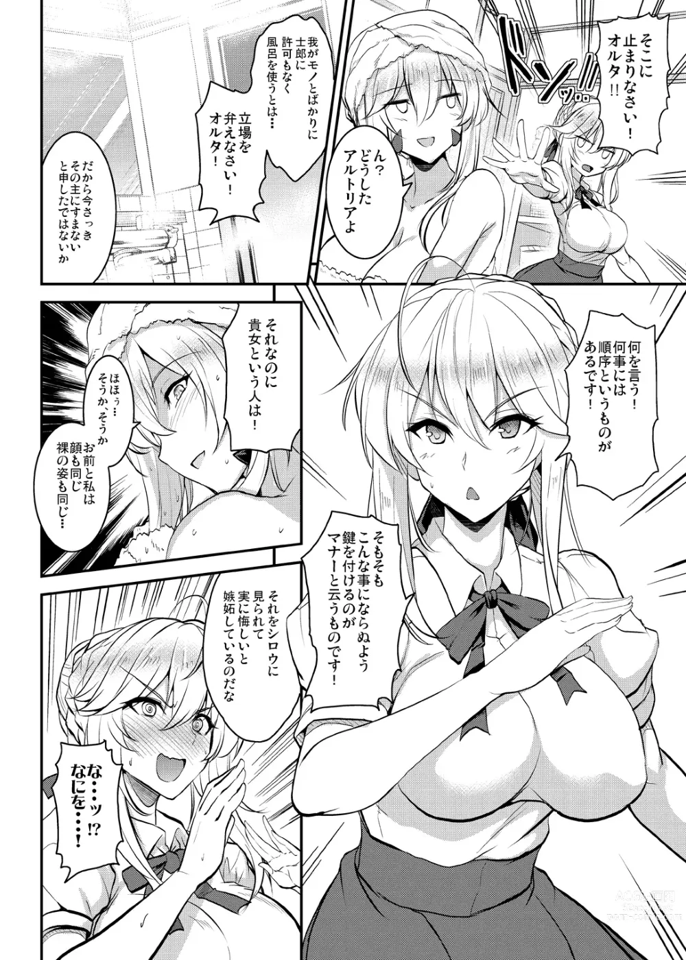 Page 24 of doujinshi Tonari no Chichiou-sama Memories Vol. 2
