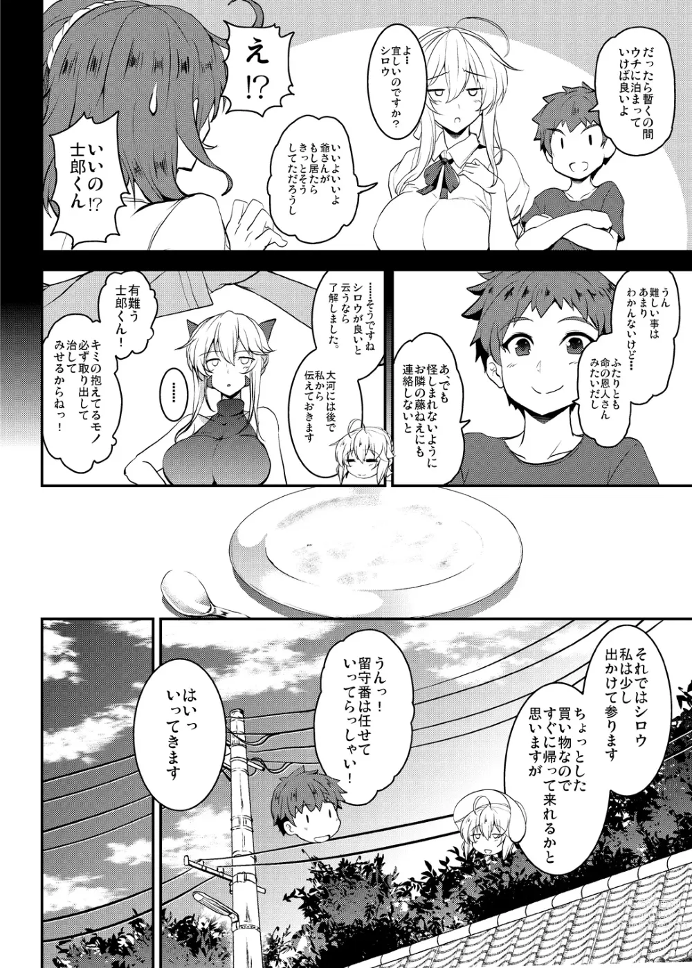 Page 28 of doujinshi Tonari no Chichiou-sama Memories Vol. 2