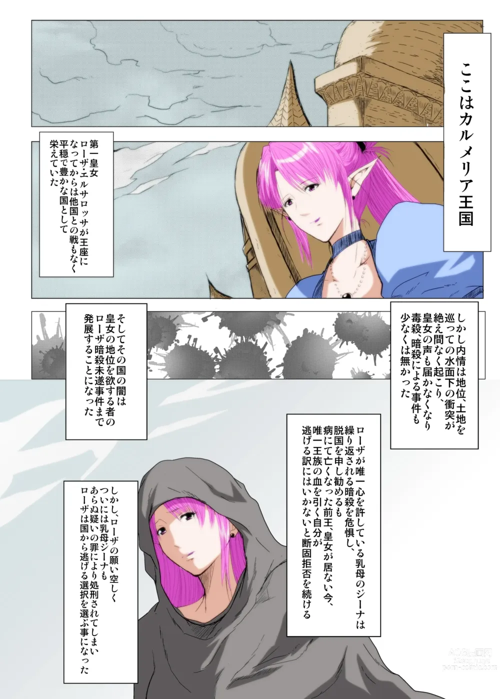 Page 2 of manga Boku no Minna no Kanojo