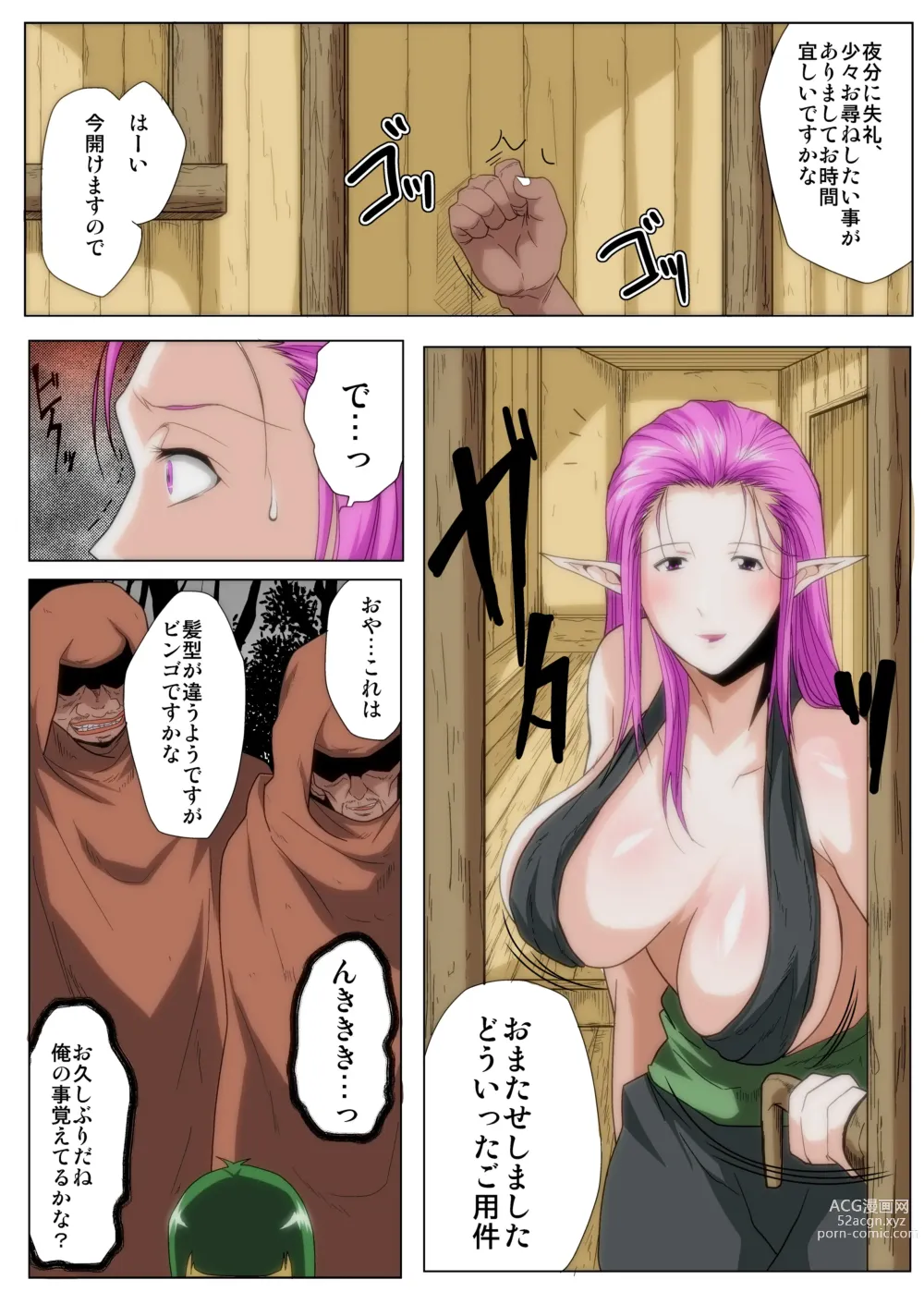 Page 12 of manga Boku no Minna no Kanojo