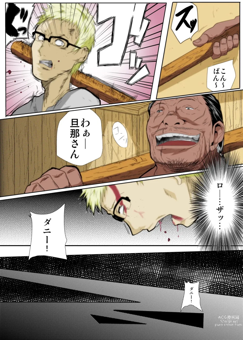 Page 14 of manga Boku no Minna no Kanojo