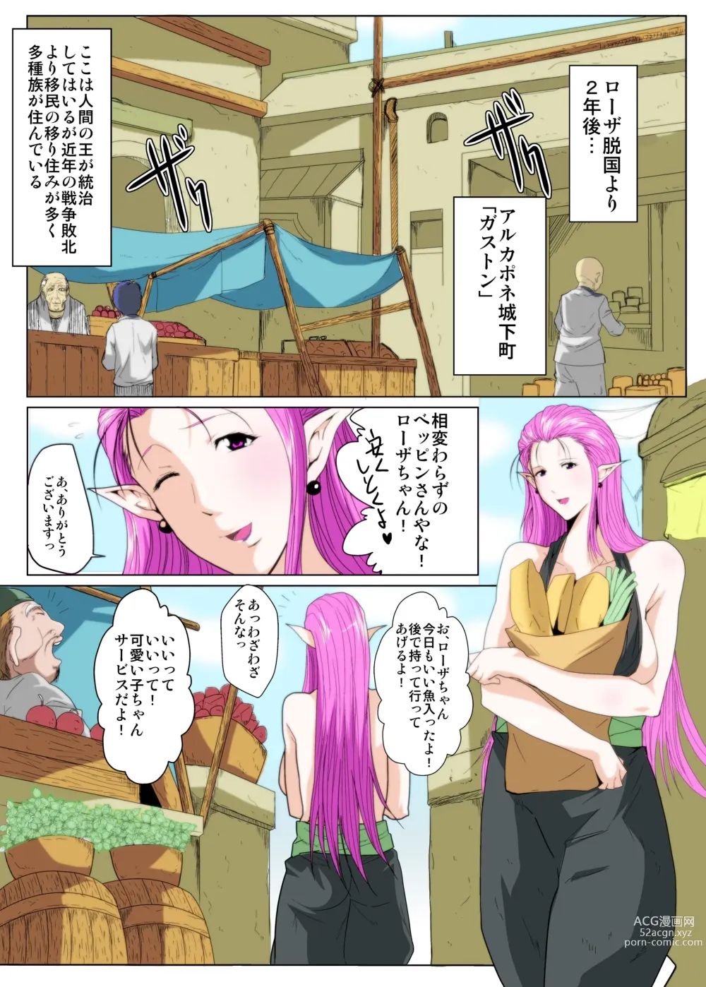 Page 3 of manga Boku no Minna no Kanojo
