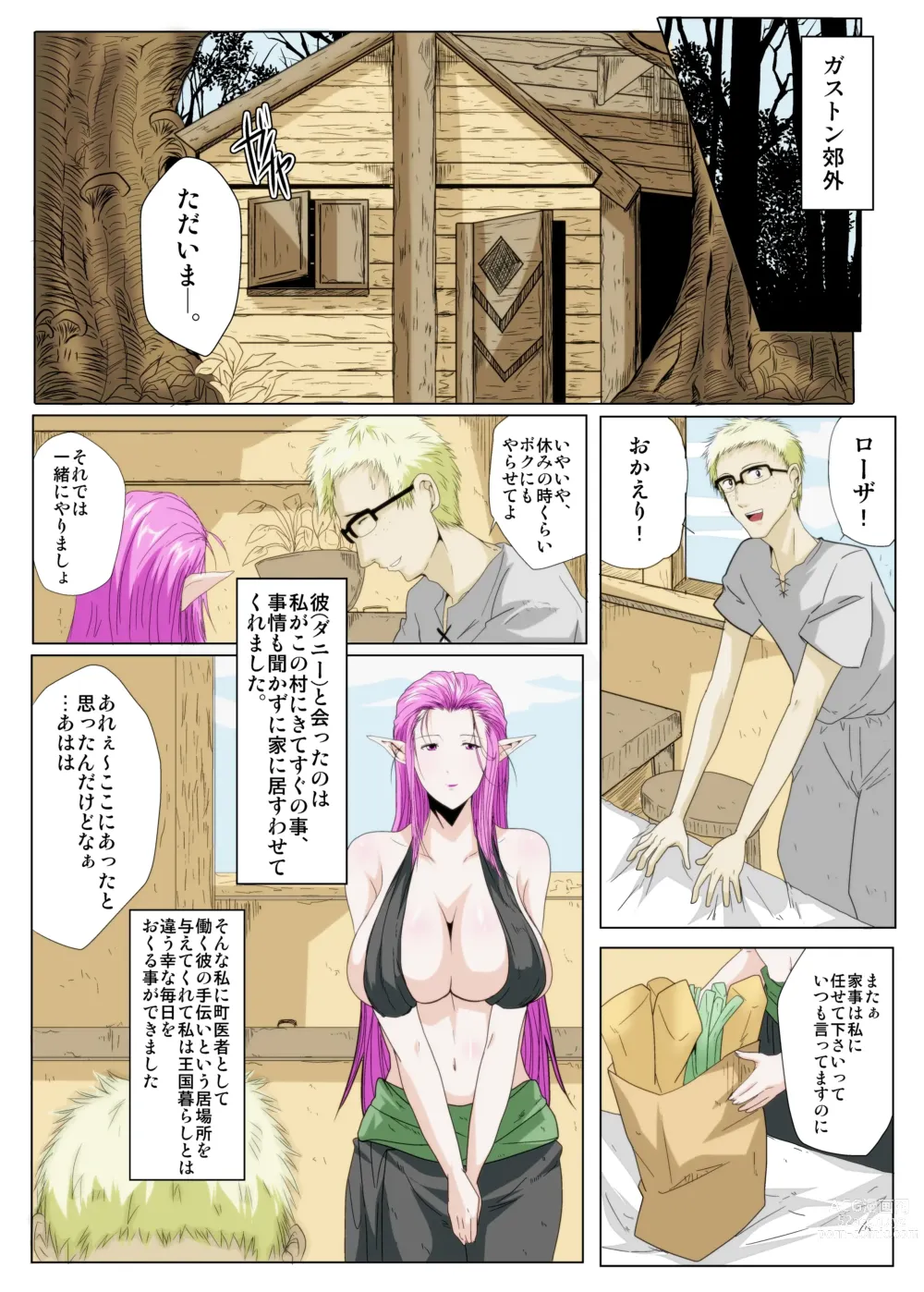 Page 4 of manga Boku no Minna no Kanojo