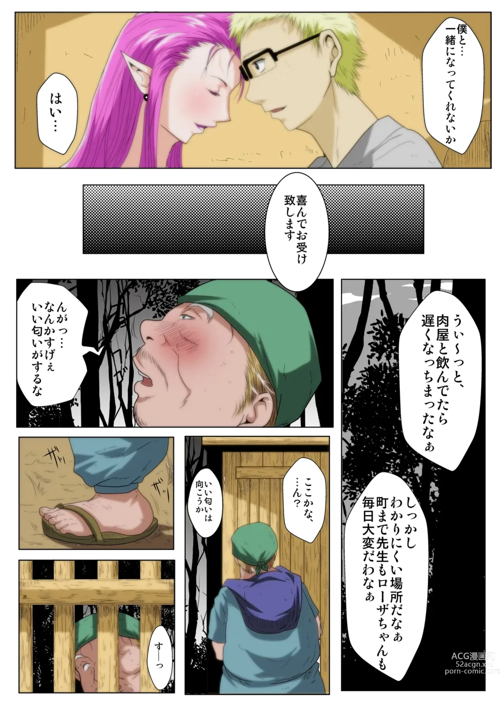 Page 6 of manga Boku no Minna no Kanojo