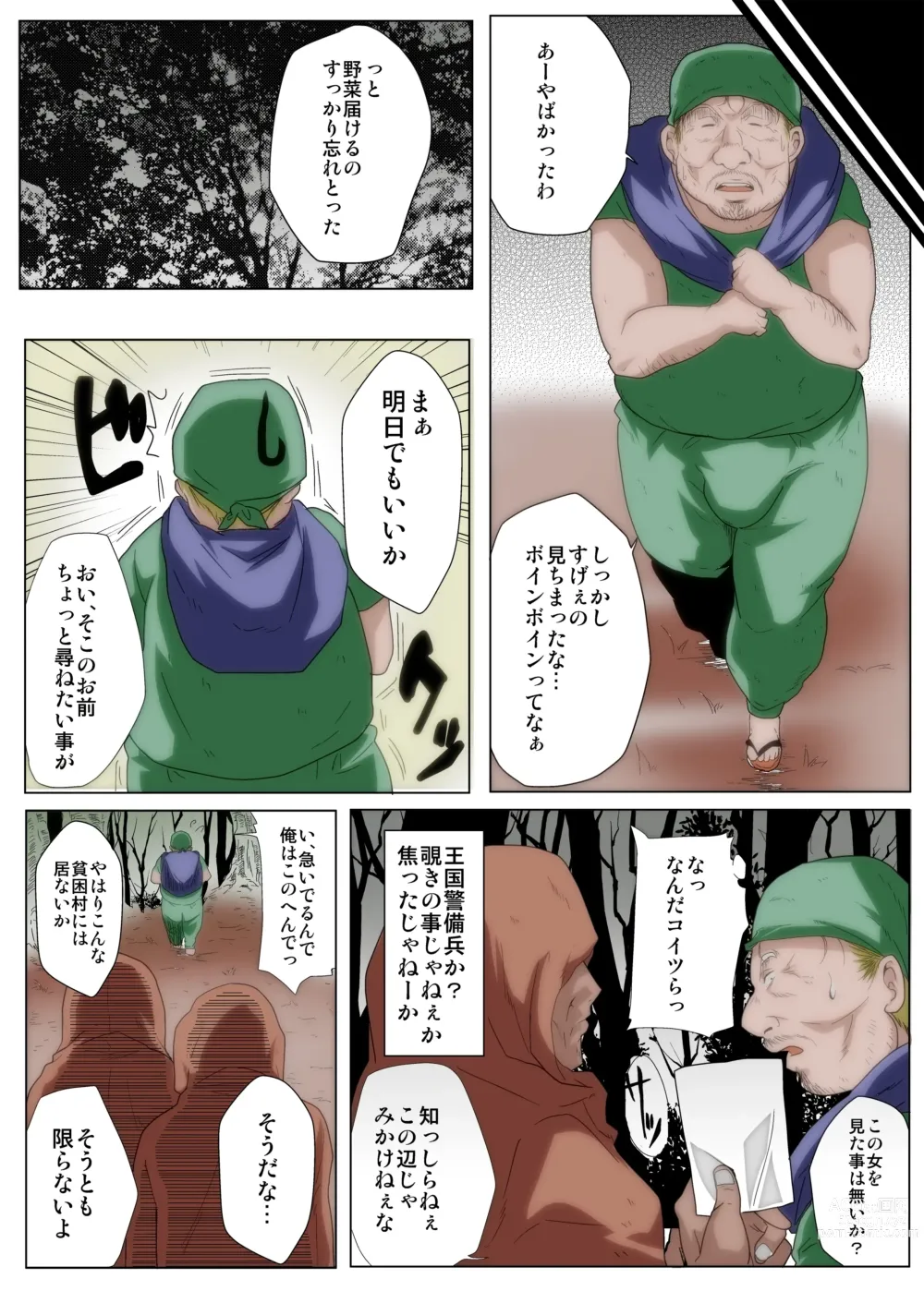 Page 10 of manga Boku no Minna no Kanojo