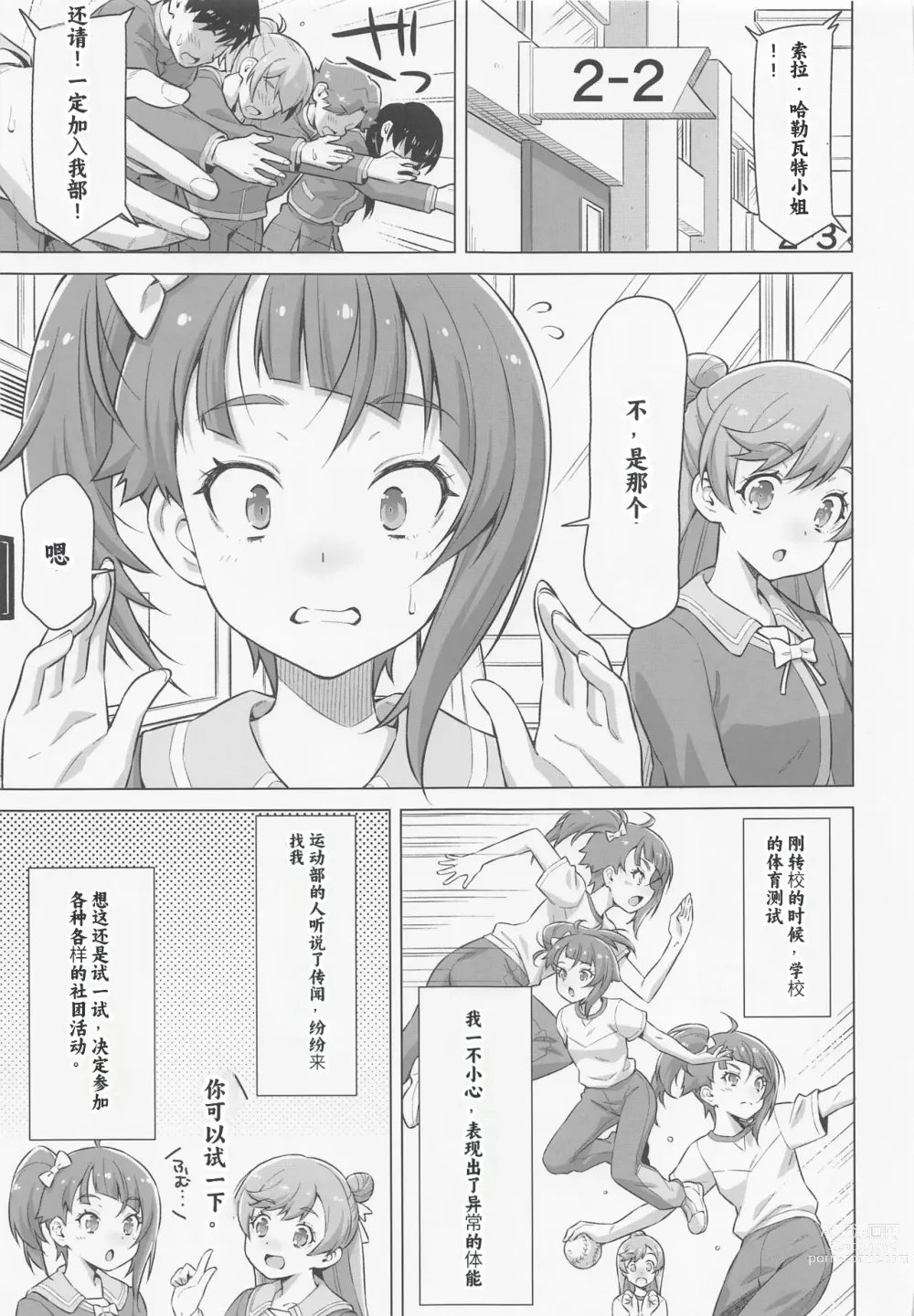 Page 4 of doujinshi Bukatsu tte Sugoin desu ne!