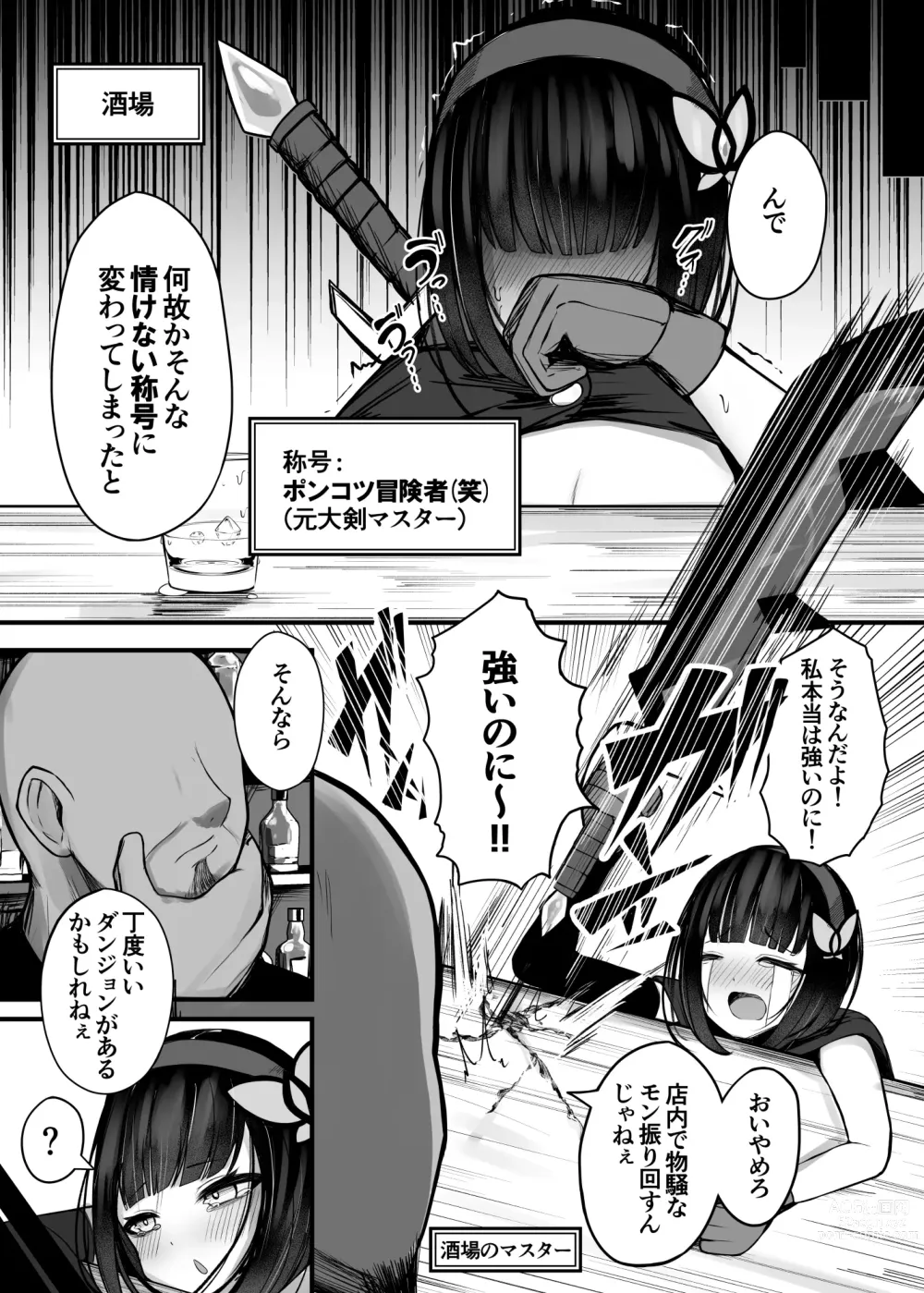 Page 6 of doujinshi (Moto)