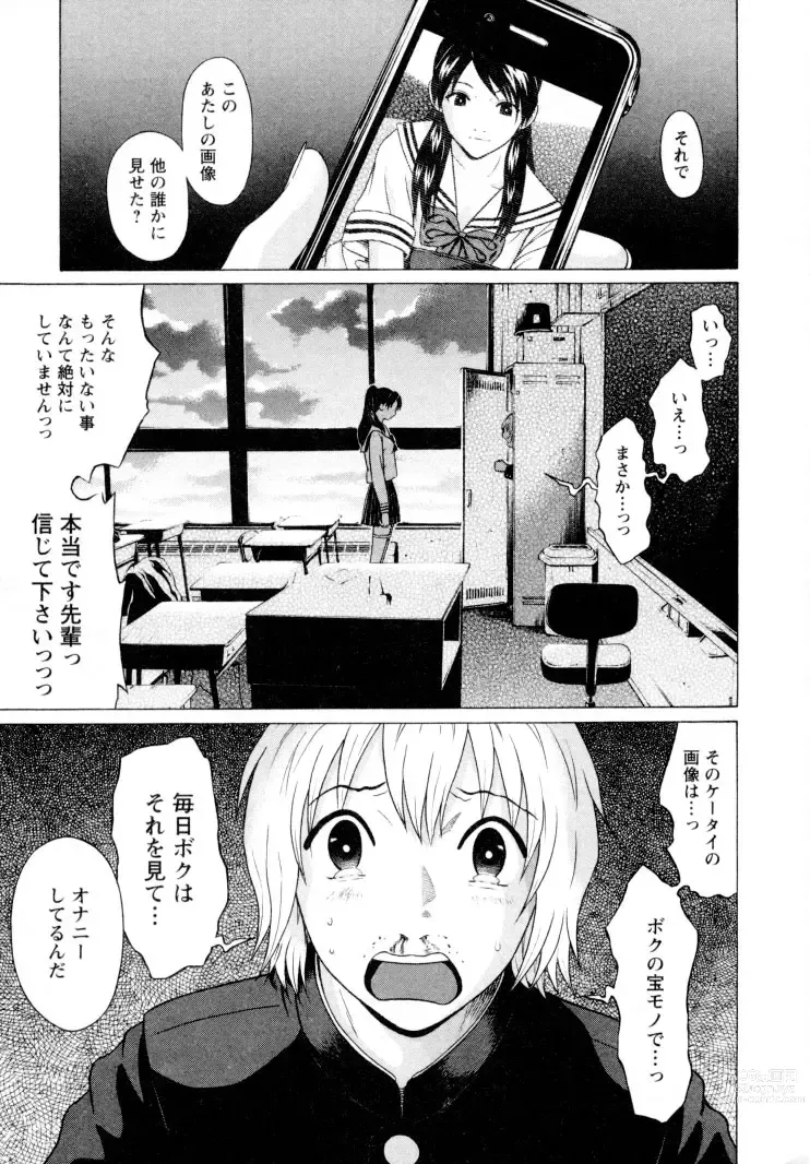 Page 7 of manga Ittsuuu vol.1
