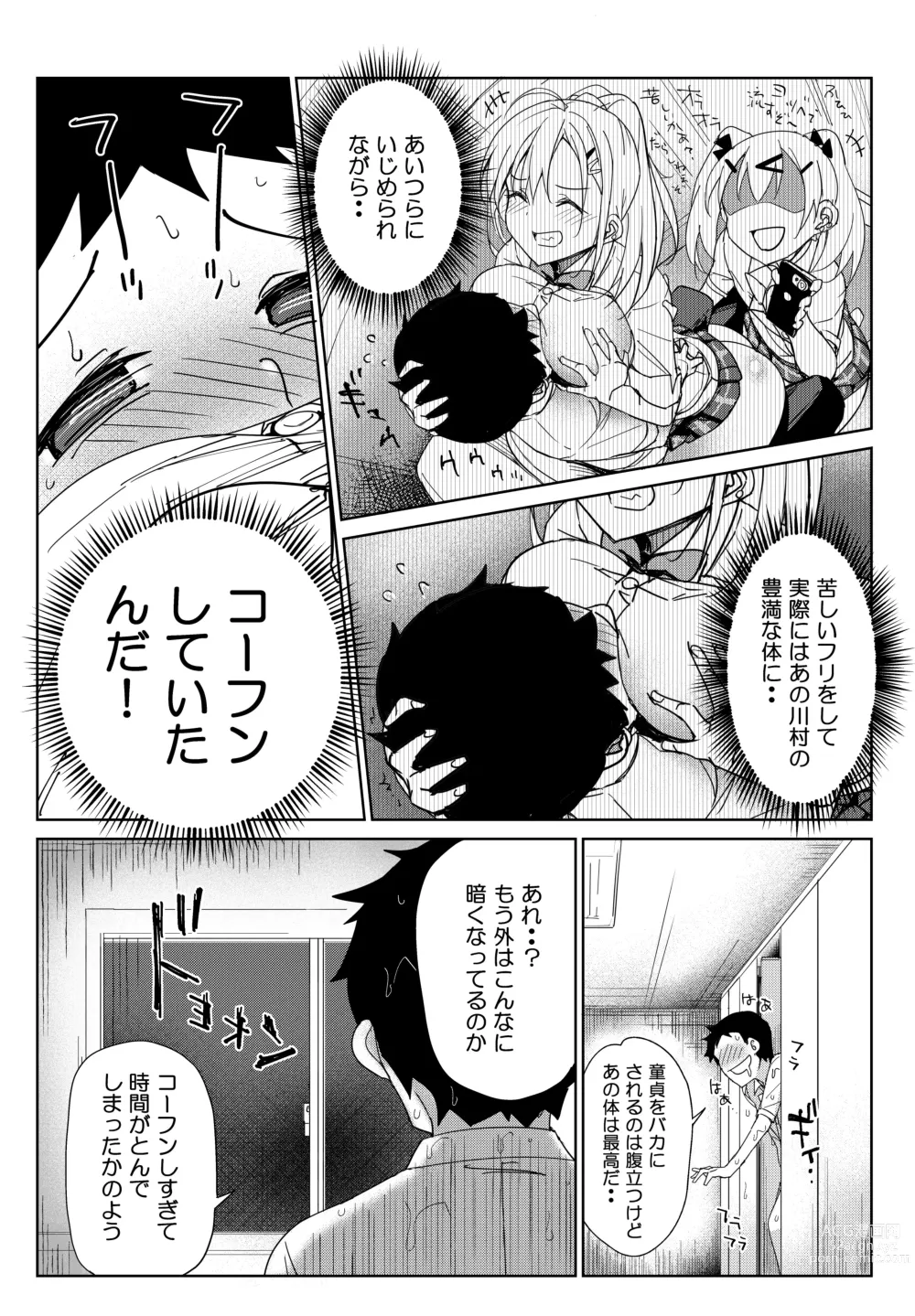 Page 5 of doujinshi Ijime musume wa Dotei o Amaku Mite Ita