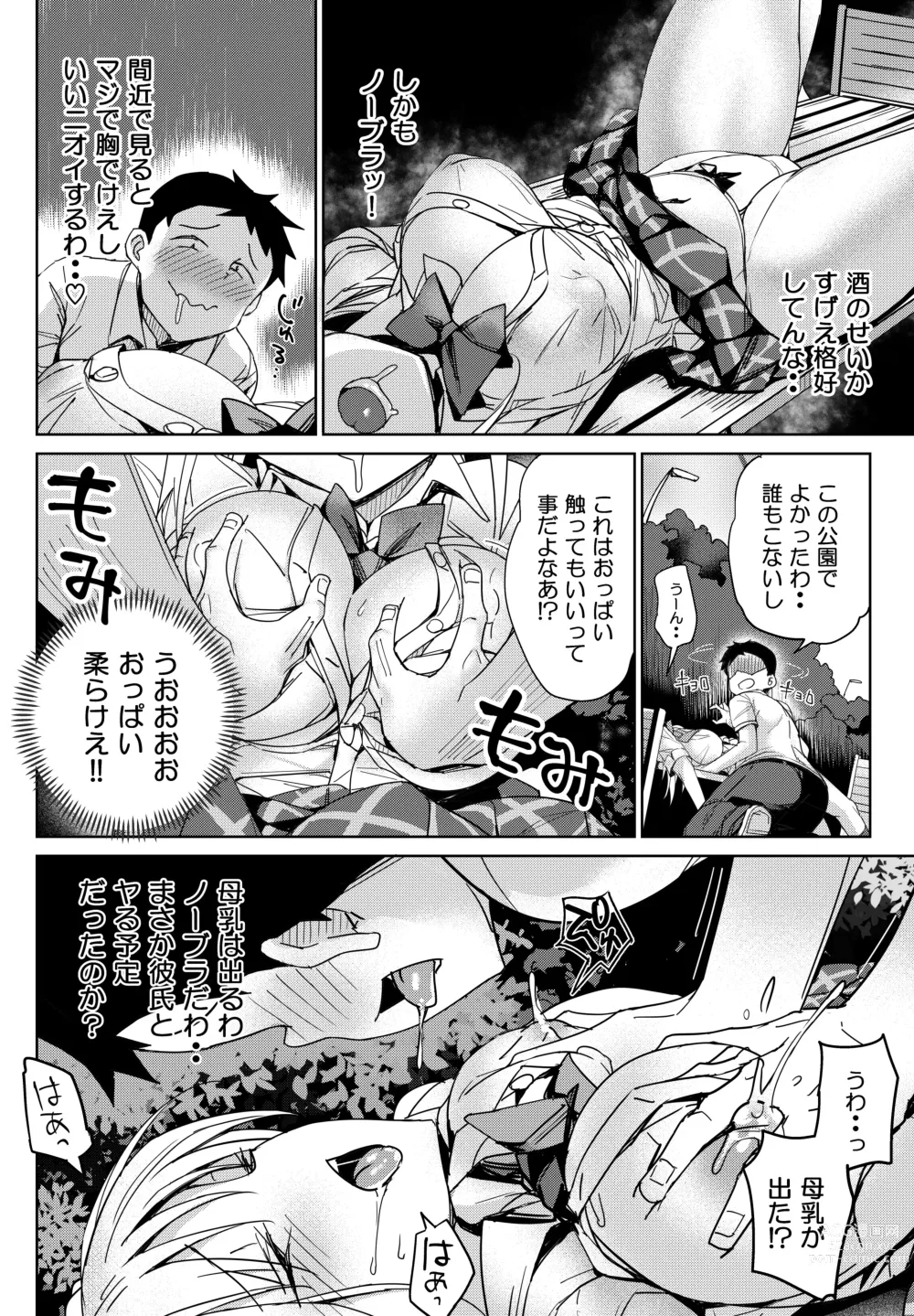 Page 7 of doujinshi Ijime musume wa Dotei o Amaku Mite Ita