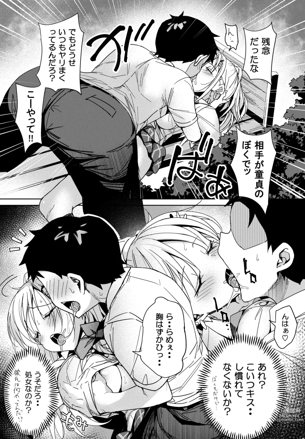 Page 8 of doujinshi Ijime musume wa Dotei o Amaku Mite Ita