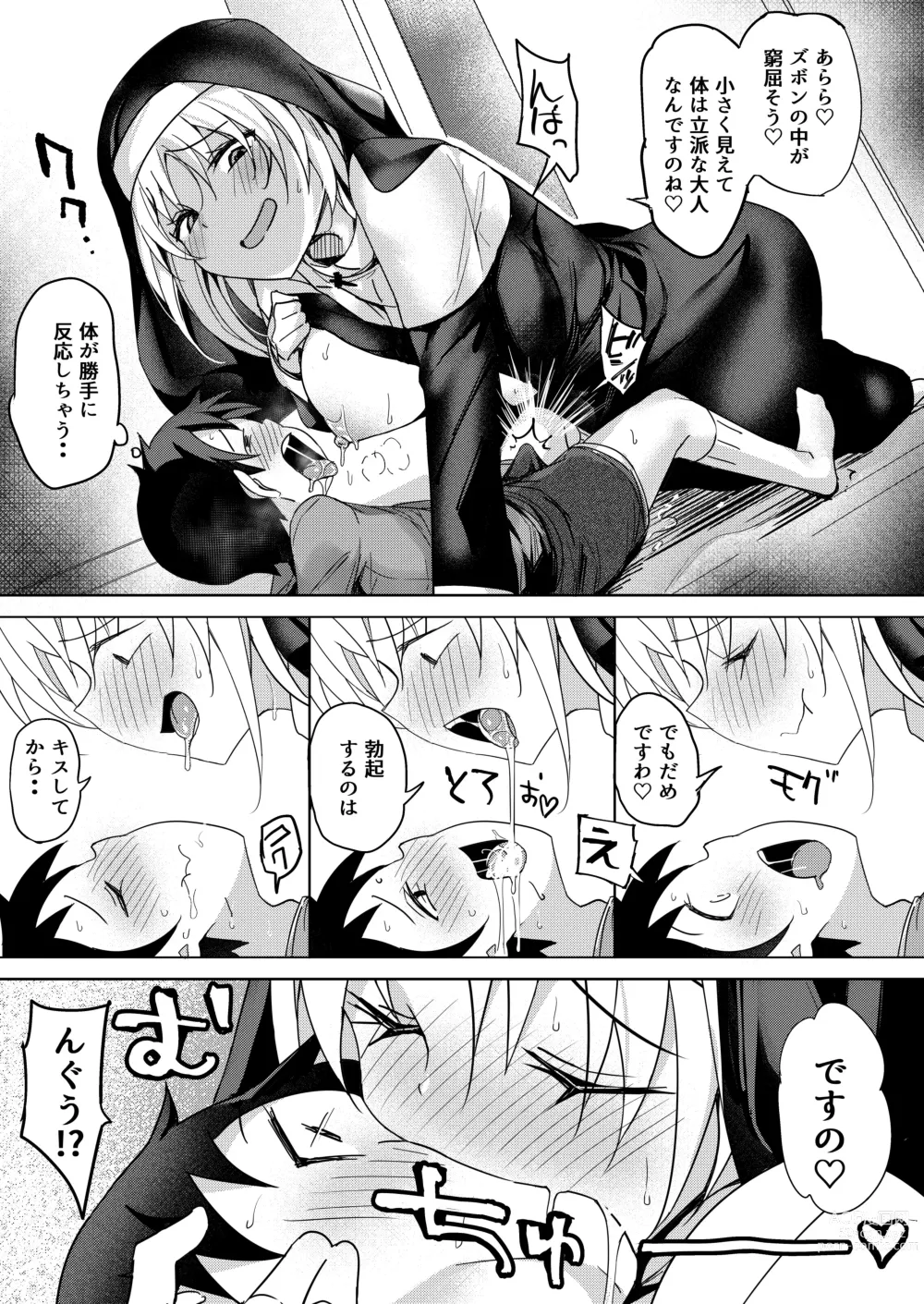 Page 14 of doujinshi Watashi no Daiji na Kanja-kun ga Aruhi Sister ni Okasarete Ita