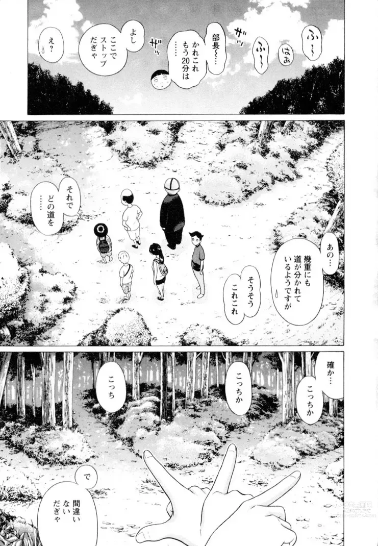 Page 13 of manga Ittsuuu vol.2