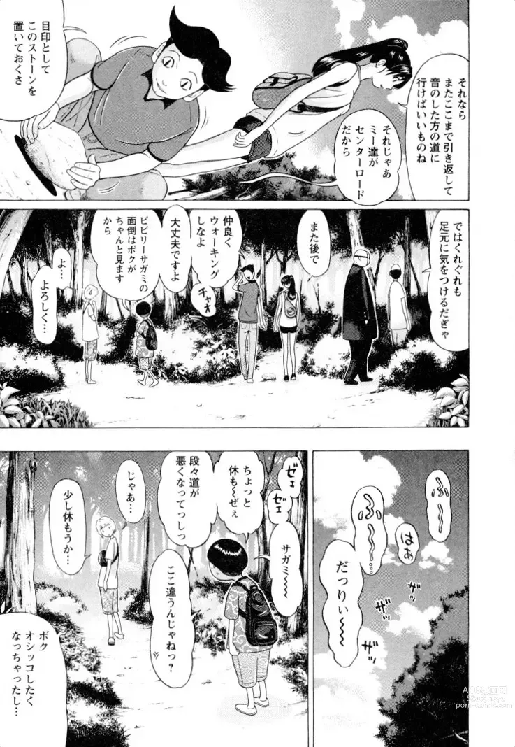Page 15 of manga Ittsuuu vol.2