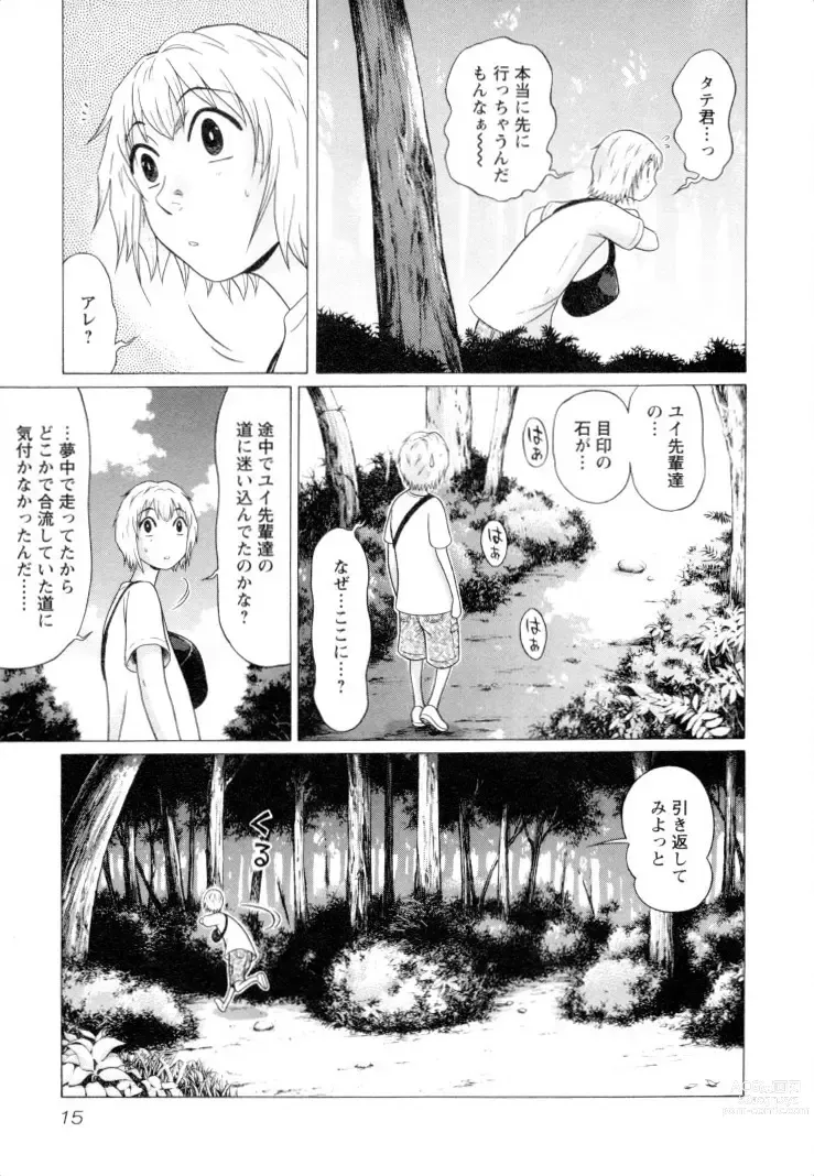Page 17 of manga Ittsuuu vol.2