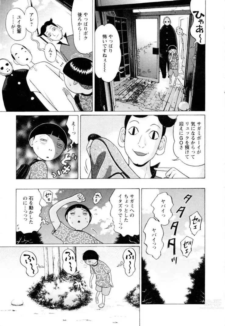 Page 19 of manga Ittsuuu vol.2
