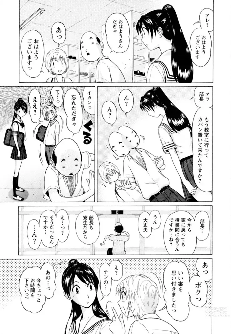 Page 181 of manga Ittsuuu vol.2