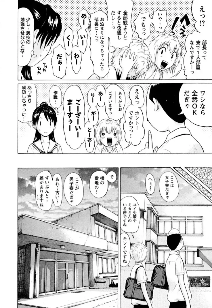 Page 186 of manga Ittsuuu vol.2