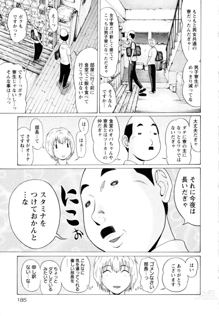 Page 187 of manga Ittsuuu vol.2
