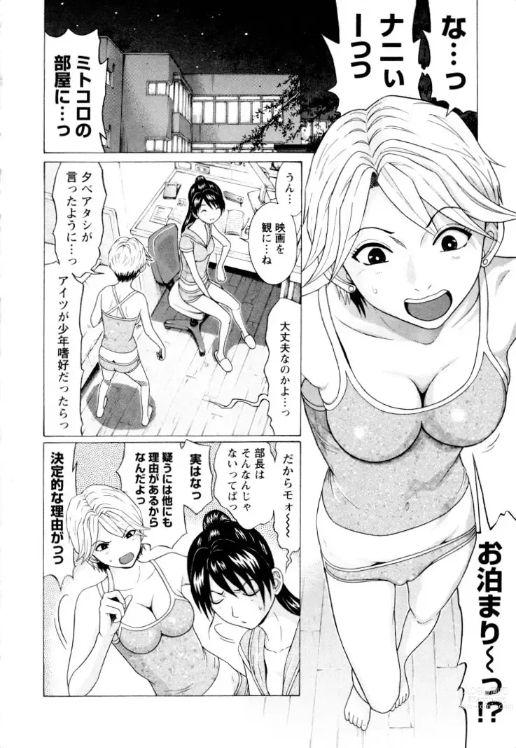 Page 188 of manga Ittsuuu vol.2