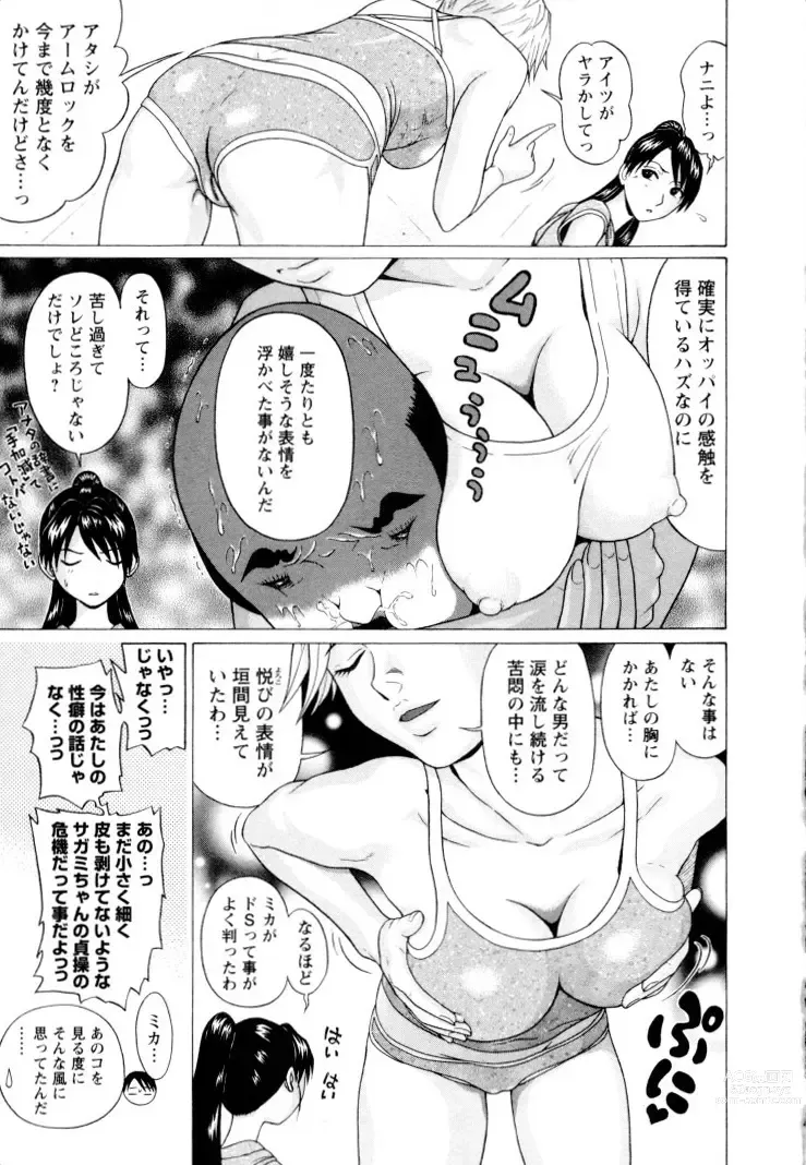 Page 189 of manga Ittsuuu vol.2