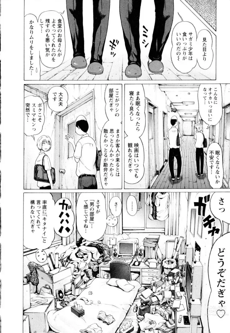 Page 190 of manga Ittsuuu vol.2