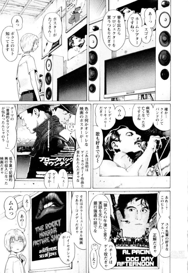 Page 191 of manga Ittsuuu vol.2