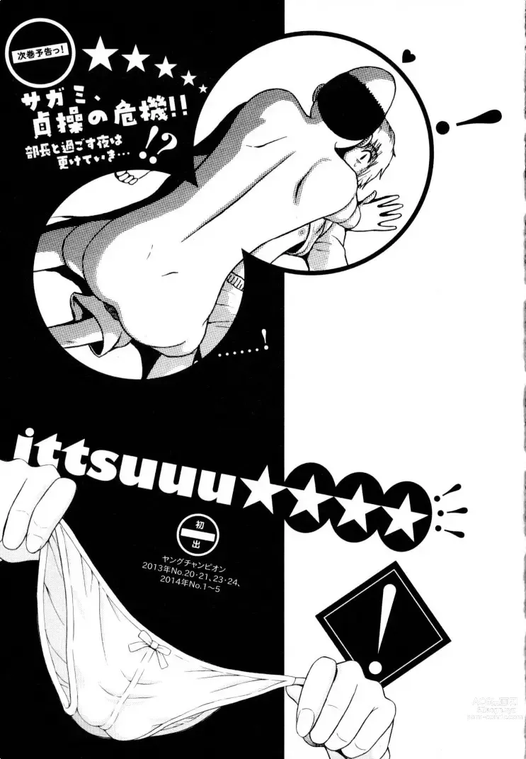 Page 193 of manga Ittsuuu vol.2