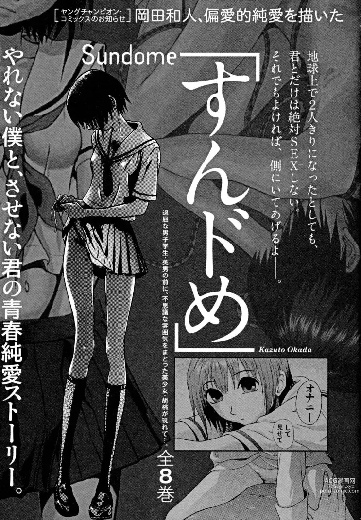 Page 195 of manga Ittsuuu vol.2