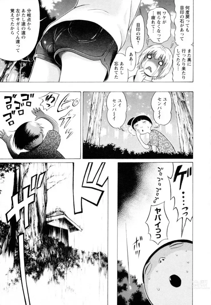 Page 21 of manga Ittsuuu vol.2