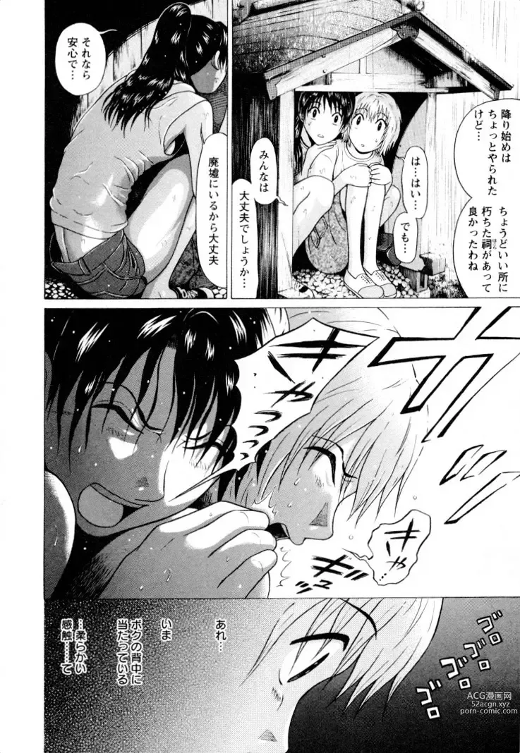 Page 22 of manga Ittsuuu vol.2